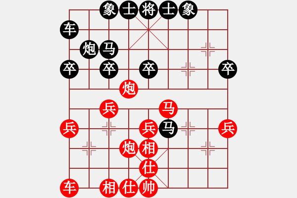 象棋棋譜圖片：奇門☆戰(zhàn)神07號(hào) 和 開心＊菠蘿蜜 - 步數(shù)：30 