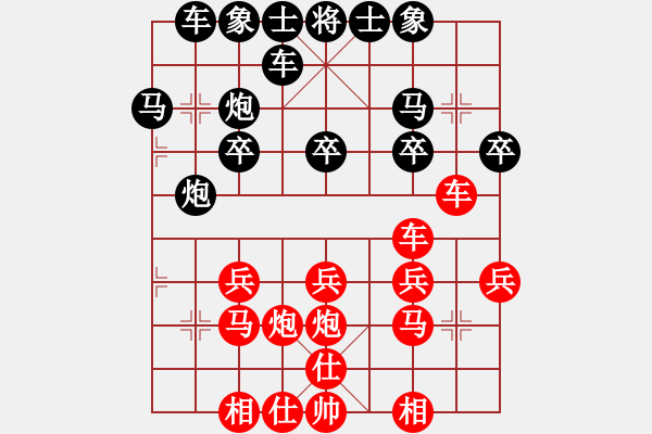 象棋棋譜圖片：格力[437018584] -VS- 橫才俊儒[292832991] - 步數：20 