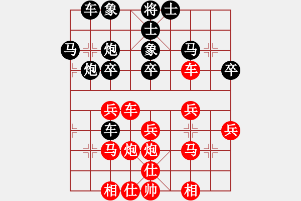 象棋棋譜圖片：格力[437018584] -VS- 橫才俊儒[292832991] - 步數：30 