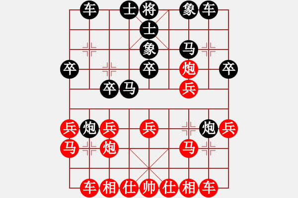 象棋棋譜圖片：對老夏五八炮還是先進左炮封車 - 步數(shù)：20 