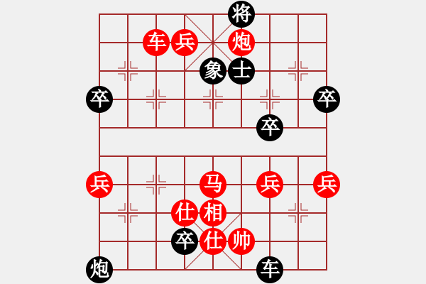 象棋棋譜圖片：中山大學(xué) 黃玉彬 勝 中山大學(xué) 邱芳勇 - 步數(shù)：80 