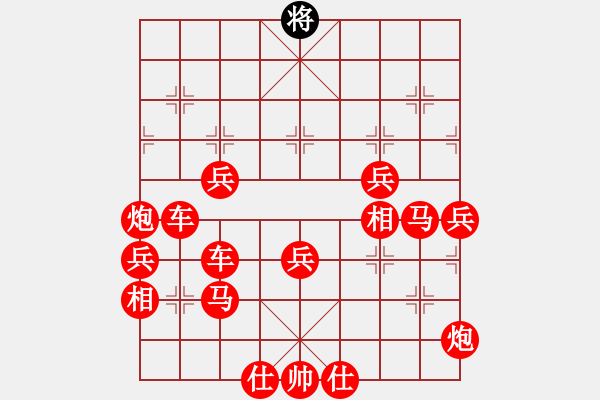 象棋棋譜圖片：只忙瞎聽歌，忘了限著 - 步數(shù)：110 