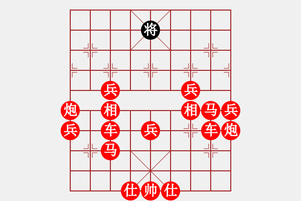 象棋棋譜圖片：只忙瞎聽歌，忘了限著 - 步數(shù)：120 