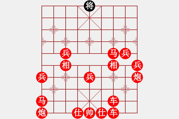 象棋棋譜圖片：只忙瞎聽歌，忘了限著 - 步數(shù)：150 