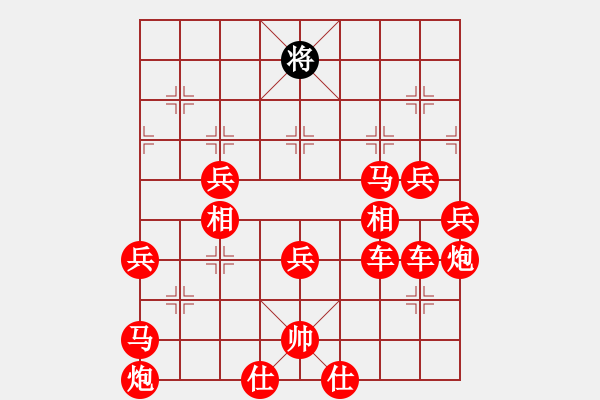 象棋棋譜圖片：只忙瞎聽歌，忘了限著 - 步數(shù)：160 