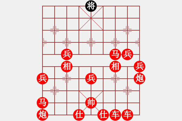 象棋棋譜圖片：只忙瞎聽歌，忘了限著 - 步數(shù)：170 