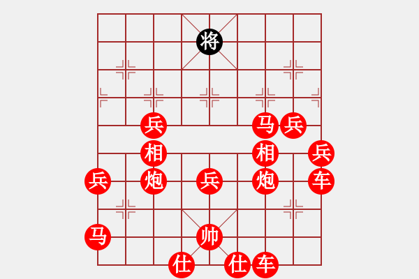 象棋棋譜圖片：只忙瞎聽歌，忘了限著 - 步數(shù)：180 