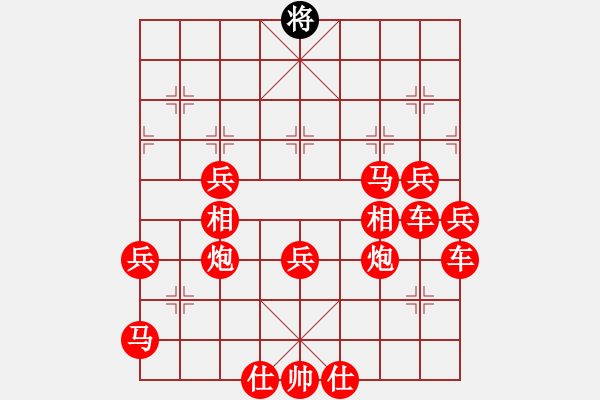 象棋棋譜圖片：只忙瞎聽歌，忘了限著 - 步數(shù)：190 