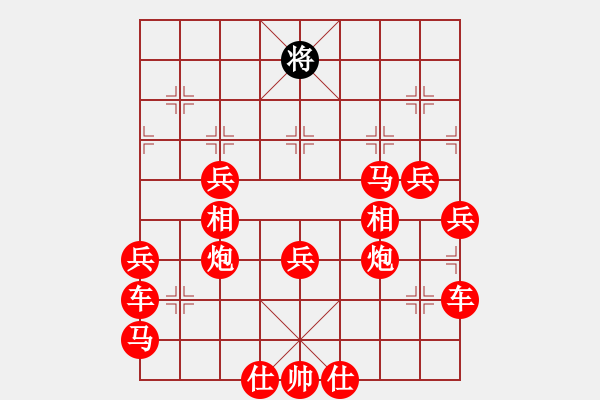 象棋棋譜圖片：只忙瞎聽歌，忘了限著 - 步數(shù)：200 