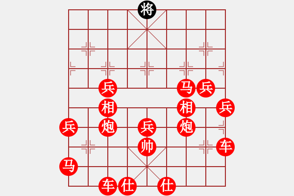 象棋棋譜圖片：只忙瞎聽歌，忘了限著 - 步數(shù)：210 