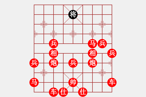 象棋棋譜圖片：只忙瞎聽歌，忘了限著 - 步數(shù)：220 