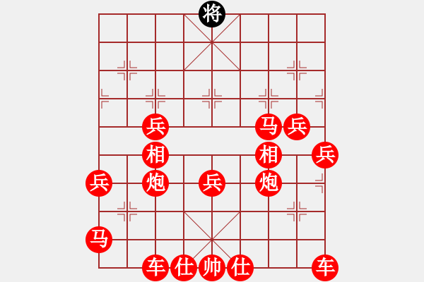 象棋棋譜圖片：只忙瞎聽歌，忘了限著 - 步數(shù)：230 