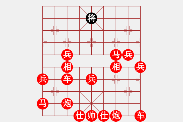 象棋棋譜圖片：只忙瞎聽歌，忘了限著 - 步數(shù)：240 