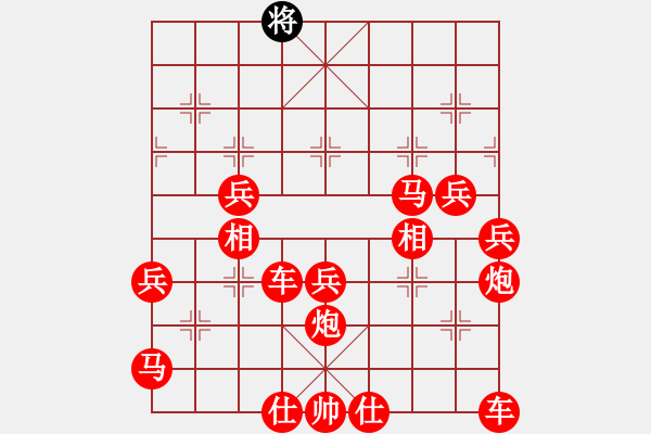 象棋棋譜圖片：只忙瞎聽歌，忘了限著 - 步數(shù)：249 