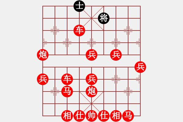 象棋棋譜圖片：只忙瞎聽歌，忘了限著 - 步數(shù)：50 