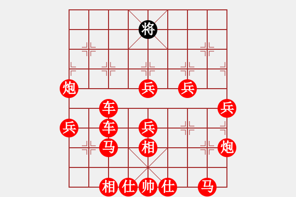 象棋棋譜圖片：只忙瞎聽歌，忘了限著 - 步數(shù)：60 