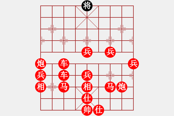 象棋棋譜圖片：只忙瞎聽歌，忘了限著 - 步數(shù)：70 