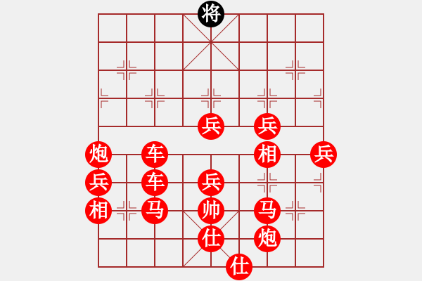 象棋棋譜圖片：只忙瞎聽歌，忘了限著 - 步數(shù)：90 