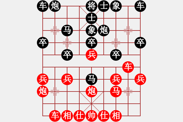 象棋棋譜圖片：實(shí)戰(zhàn)313 B01 中炮對(duì)進(jìn)右馬 - 步數(shù)：20 