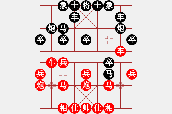 象棋棋譜圖片：2012大象杯江浙滬周邊城市賽昆山趙純先勝湖州黃云涌 - 步數(shù)：20 