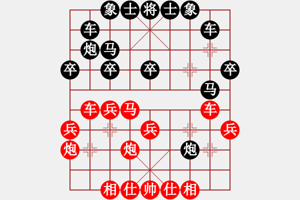 象棋棋譜圖片：2012大象杯江浙滬周邊城市賽昆山趙純先勝湖州黃云涌 - 步數(shù)：30 