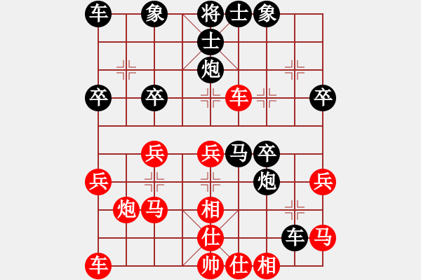 象棋棋譜圖片：發(fā)現(xiàn)象棋大師[1620432155] 負(fù) 足球小子[37560307] - 步數(shù)：30 