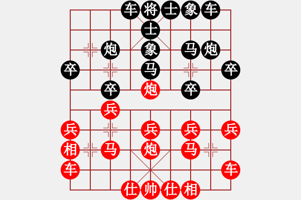 象棋棋譜圖片：白澤-電腦(特級(jí)大師) - 步數(shù)：20 