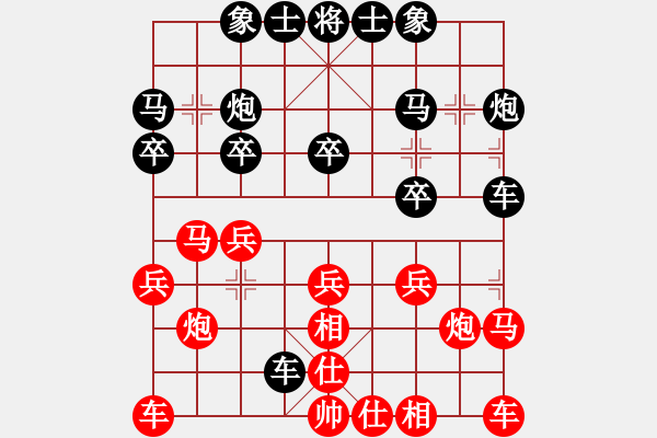 象棋棋譜圖片：春暖雁歸來[紅] -VS- 拜師學(xué)棋ty[黑](3) - 步數(shù)：20 