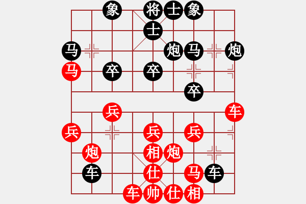 象棋棋譜圖片：春暖雁歸來[紅] -VS- 拜師學(xué)棋ty[黑](3) - 步數(shù)：30 