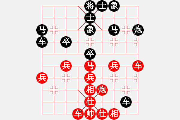 象棋棋譜圖片：春暖雁歸來[紅] -VS- 拜師學(xué)棋ty[黑](3) - 步數(shù)：40 