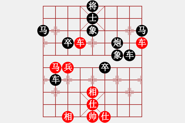 象棋棋譜圖片：春暖雁歸來[紅] -VS- 拜師學(xué)棋ty[黑](3) - 步數(shù)：70 