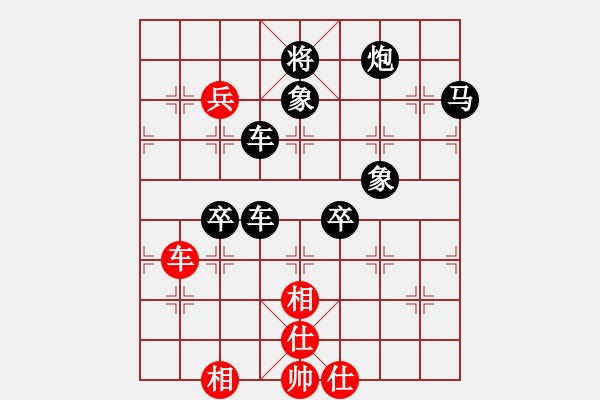 象棋棋譜圖片：春暖雁歸來[紅] -VS- 拜師學(xué)棋ty[黑](3) - 步數(shù)：96 