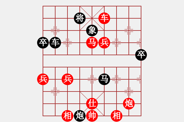 象棋棋譜圖片：第七輪 廣東黎德志 先勝 重慶張福生 - 步數(shù)：79 