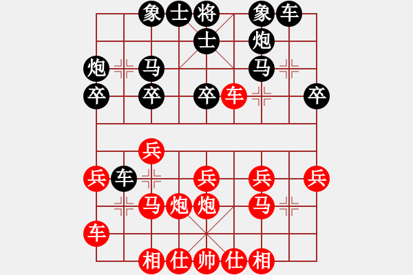 象棋棋譜圖片：李永會（9-3）先負(fù) wgp - 步數(shù)：20 