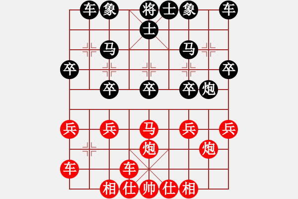 象棋棋譜圖片：橫才俊儒[紅] -VS- 華峰寨寨主[黑] - 步數(shù)：20 