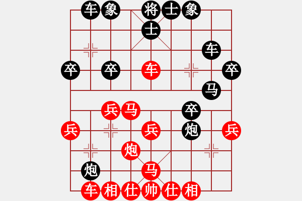 象棋棋譜圖片：五九炮對(duì)局（后手） - 步數(shù)：30 