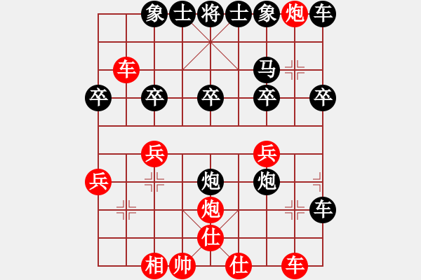 象棋棋譜圖片：教父(月將)-和-傲月之憐星(月將) - 步數(shù)：30 