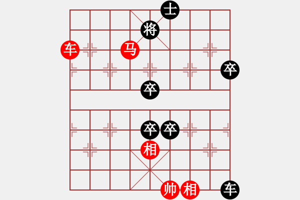 象棋棋譜圖片：050(車馬兵)變五 - 步數(shù)：30 