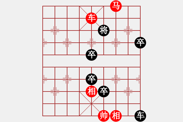 象棋棋譜圖片：050(車馬兵)變五 - 步數(shù)：39 