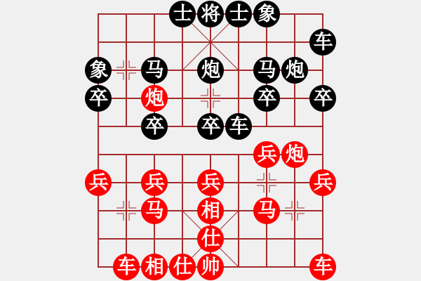 象棋棋譜圖片：濤聲依舊、[865934062] -VS- 橫才俊儒[292832991] - 步數(shù)：20 