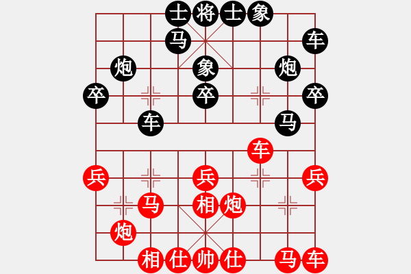 象棋棋譜圖片：付子豪 先勝 董建國(guó) 8.11豐臺(tái)智運(yùn)會(huì) - 步數(shù)：20 