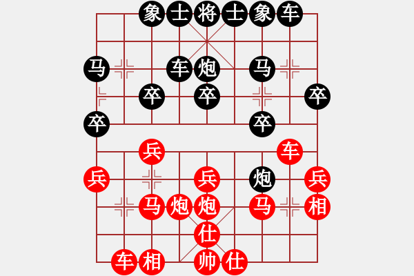 象棋棋譜圖片：向義成 先和 嚴勇 - 步數(shù)：20 