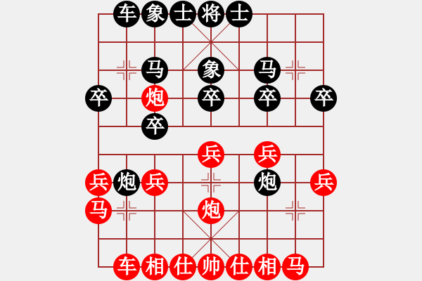 象棋棋譜圖片：吳智杰先負(fù)甄子遠(yuǎn).pgn - 步數(shù)：20 