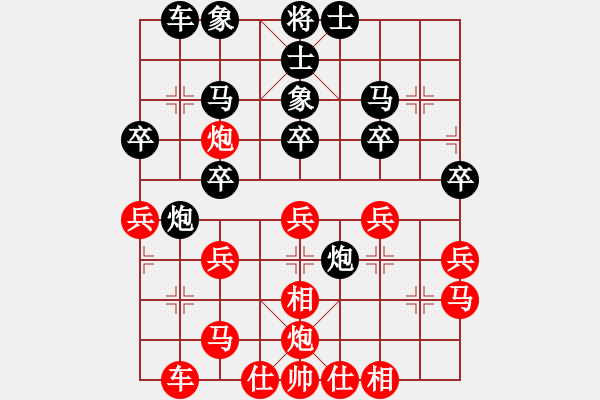 象棋棋譜圖片：吳智杰先負(fù)甄子遠(yuǎn).pgn - 步數(shù)：30 