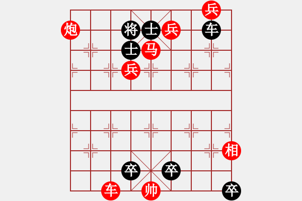 象棋棋譜圖片：火牛破壘 （豫東棋人改進(jìn)局） - 步數(shù)：0 