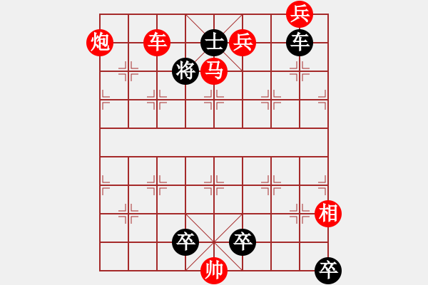 象棋棋譜圖片：火牛破壘 （豫東棋人改進(jìn)局） - 步數(shù)：10 