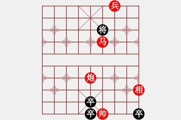 象棋棋譜圖片：火牛破壘 （豫東棋人改進(jìn)局） - 步數(shù)：30 