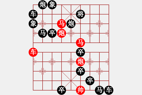 象棋棋譜圖片：☆《雅韻齋》☆【高山秋風勁長河落日圓】☆　　秦 臻 擬局 - 步數(shù)：10 