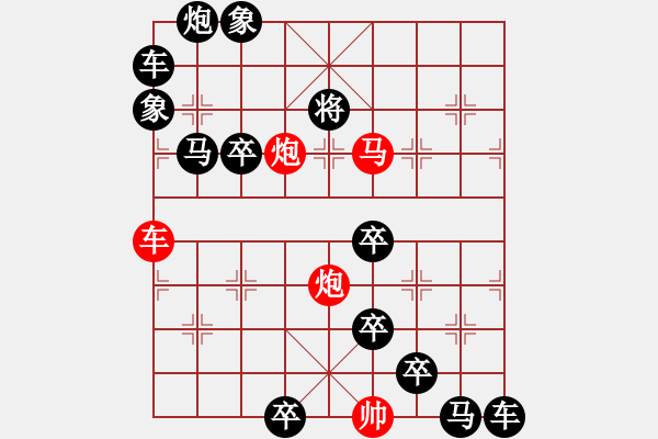 象棋棋譜圖片：☆《雅韻齋》☆【高山秋風勁長河落日圓】☆　　秦 臻 擬局 - 步數(shù)：30 