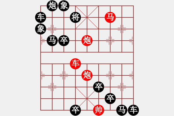 象棋棋譜圖片：☆《雅韻齋》☆【高山秋風勁長河落日圓】☆　　秦 臻 擬局 - 步數(shù)：39 